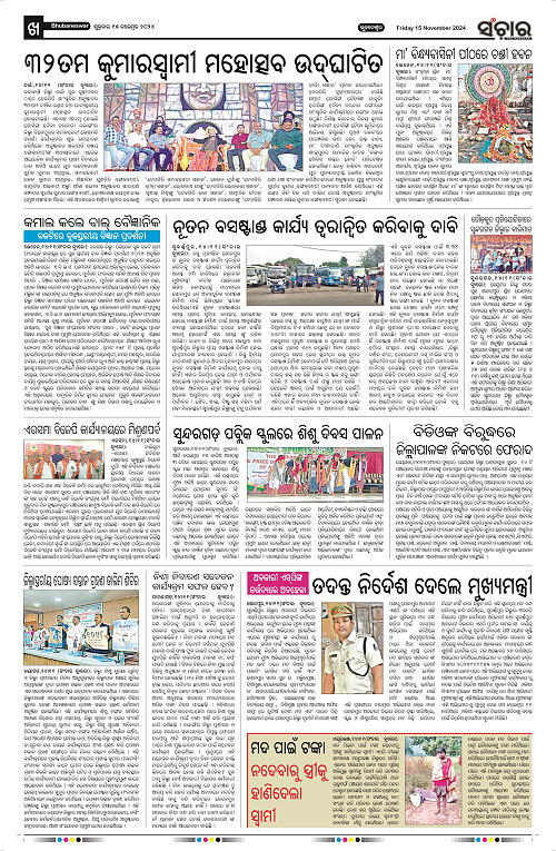 Sanchar-15-11-2024_10