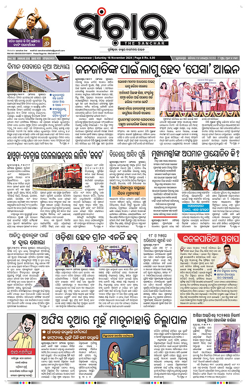 Sanchar-16-11-2024_1