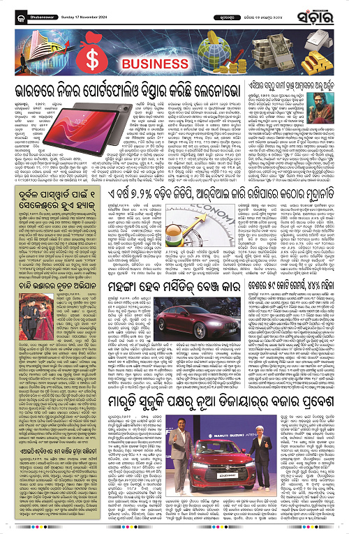 Sanchar-17-11-2024_9