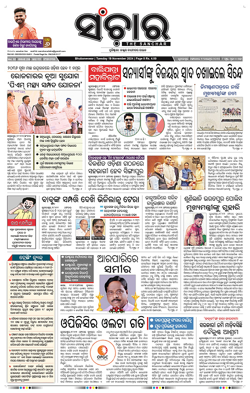 Sanchar-19-11-2024_1
