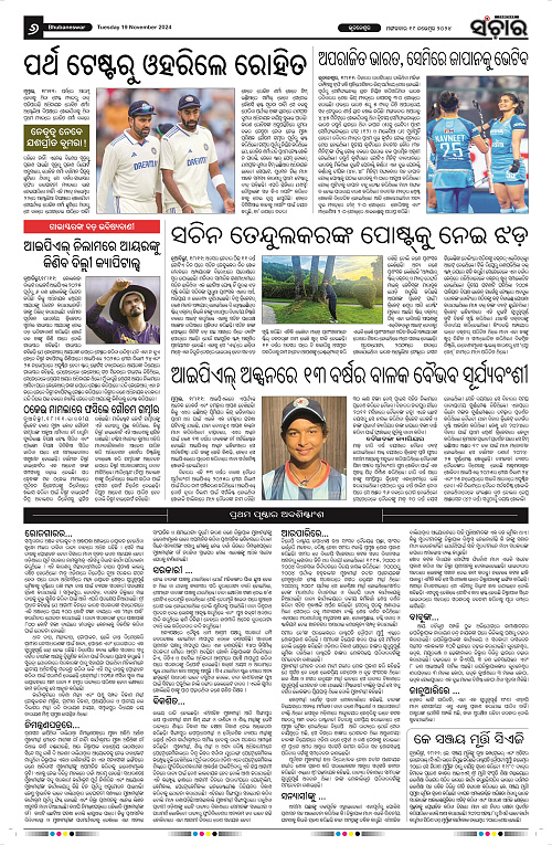 Sanchar-19-11-2024_6