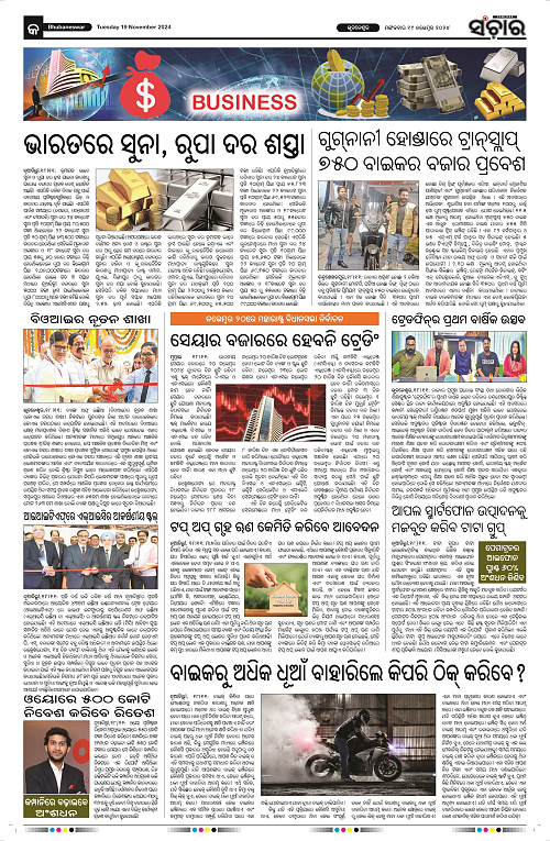 Sanchar-19-11-2024_9