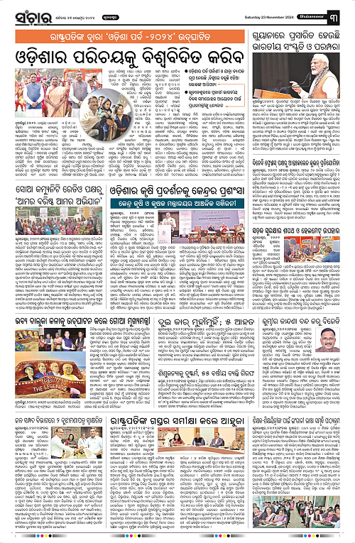 Sanchar-23-11-2024_3