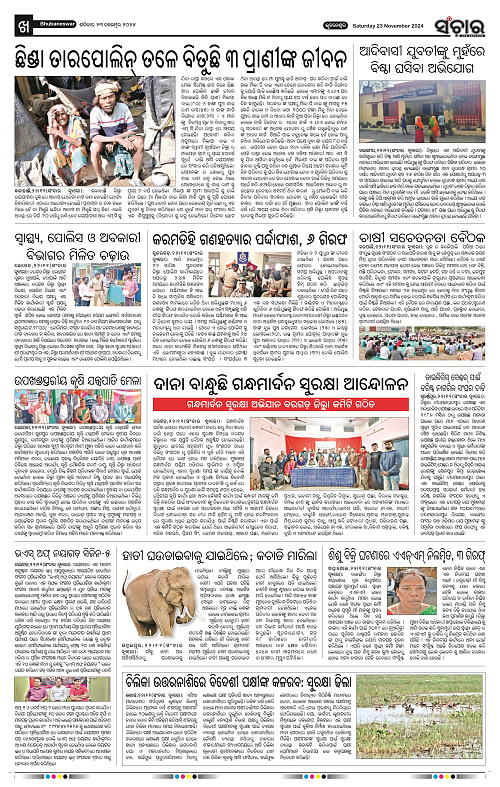 Sanchar-23-11-2024_10