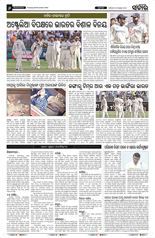 Sanchar-26-11-2024_6