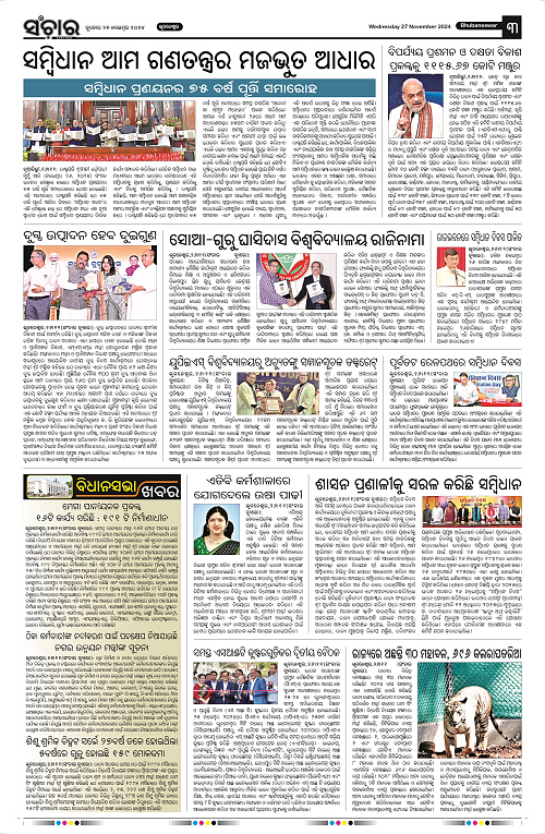 sanchar-27-11-2024_3