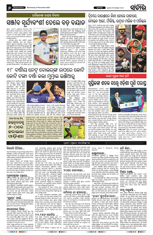 sanchar-27-11-2024_6