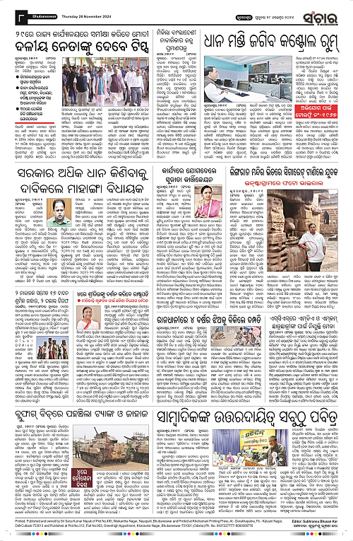 Sanchar-28-11-2024_8