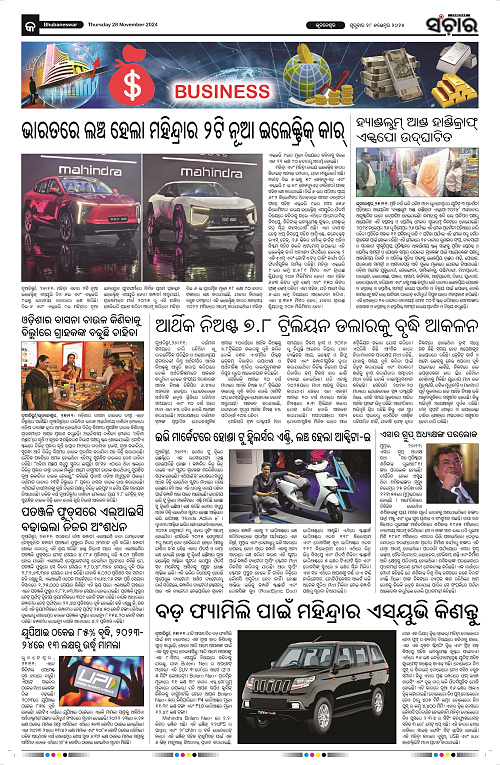 Sanchar-28-11-2024_9