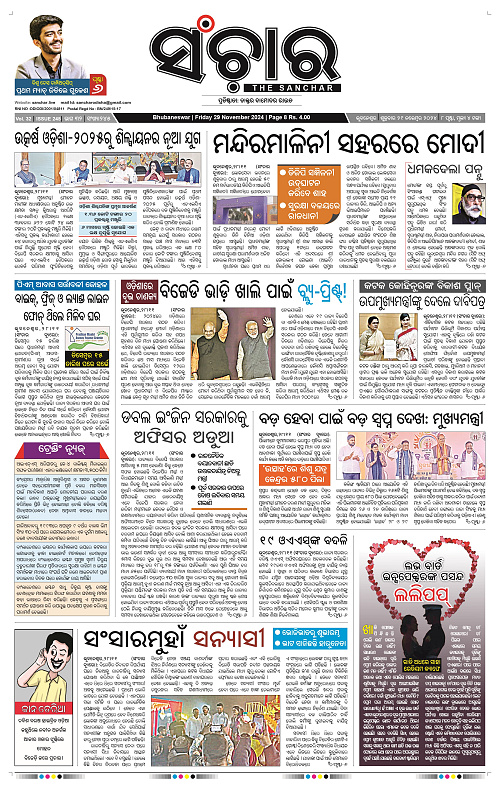 Sanchar-29-11-2024_1
