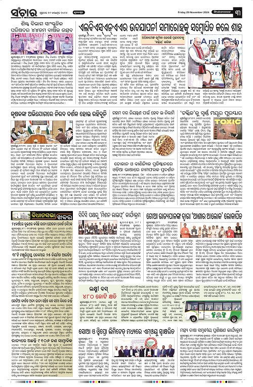 Sanchar-29-11-2024_3