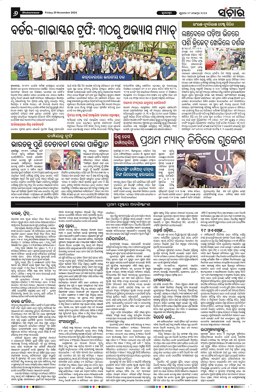 Sanchar-29-11-2024_6