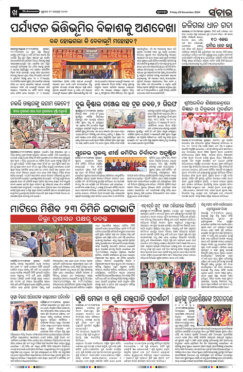 Sanchar-29-11-2024_10
