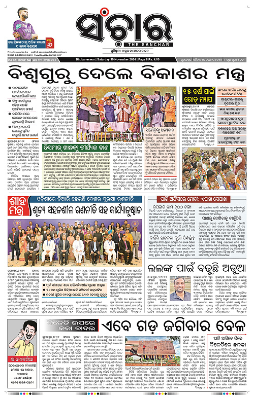 Sanchar-30-11-2024_1