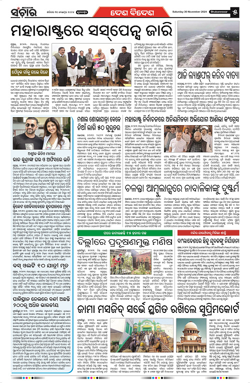 Sanchar-30-11-2024_5