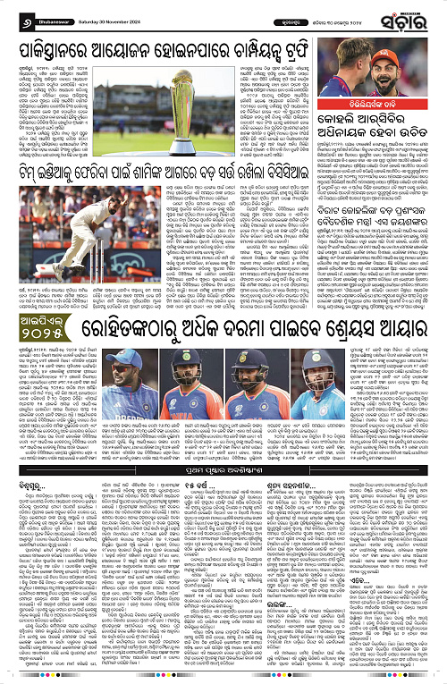 Sanchar-30-11-2024_6