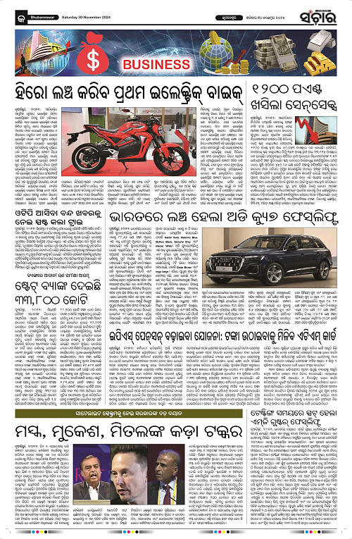 Sanchar-30-11-2024_9