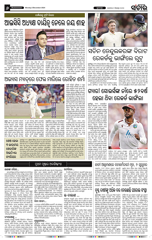 Sanchar-02-12-2024_6