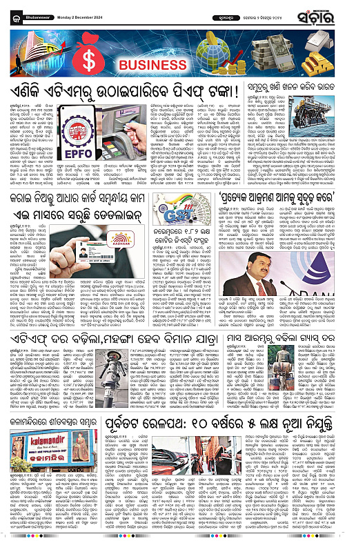 Sanchar-02-12-2024_9