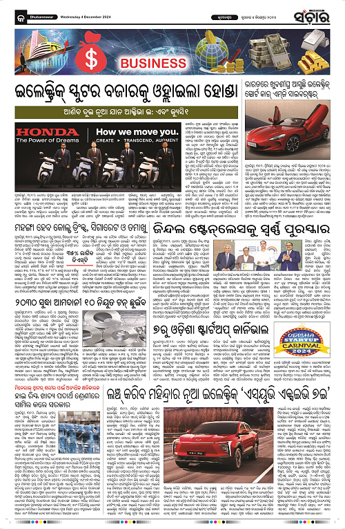 Sanchar-04-12-2024_9