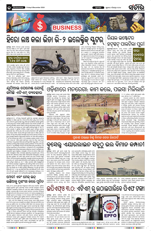 Sanchar-06-12-2024_9