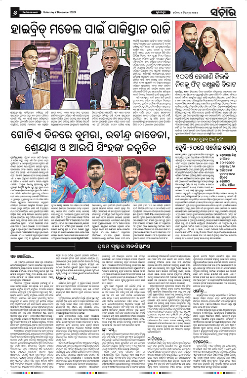 Sanchar-07-12-2024_6