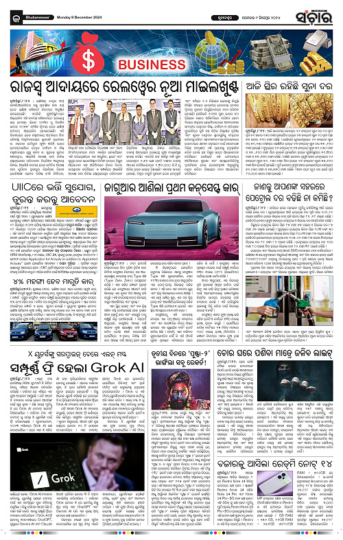 Sanchar-09-12-2024_9