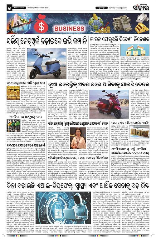 Sanchar-10-12-2024_9