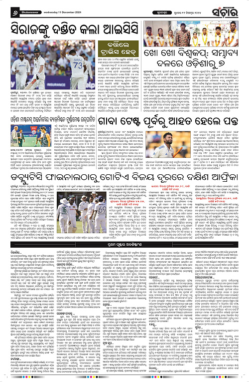 sanchar-11-12-2024_6