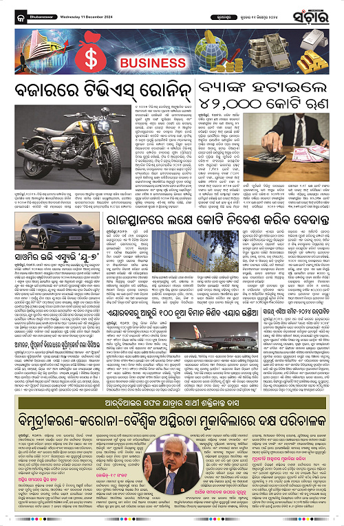 sanchar-11-12-2024_9