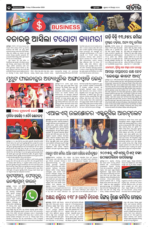 Sanchar-13-12-2024_9