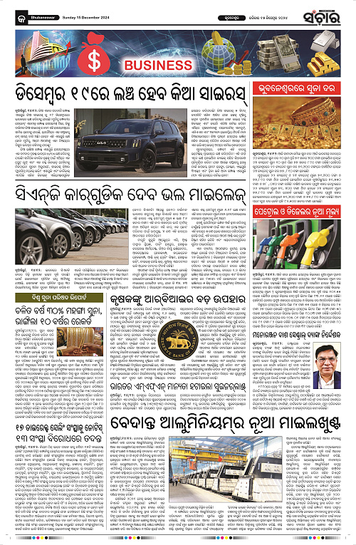 Sanchar-15-12-2024_9