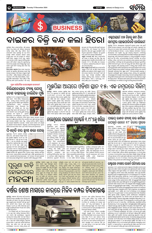 Sanchar-17-12-2024_9