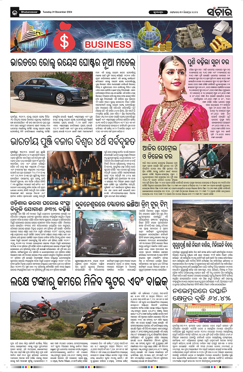 Sanchar 31.12.2024_9