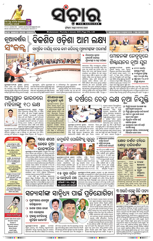 sanchar-02.01.2025_1
