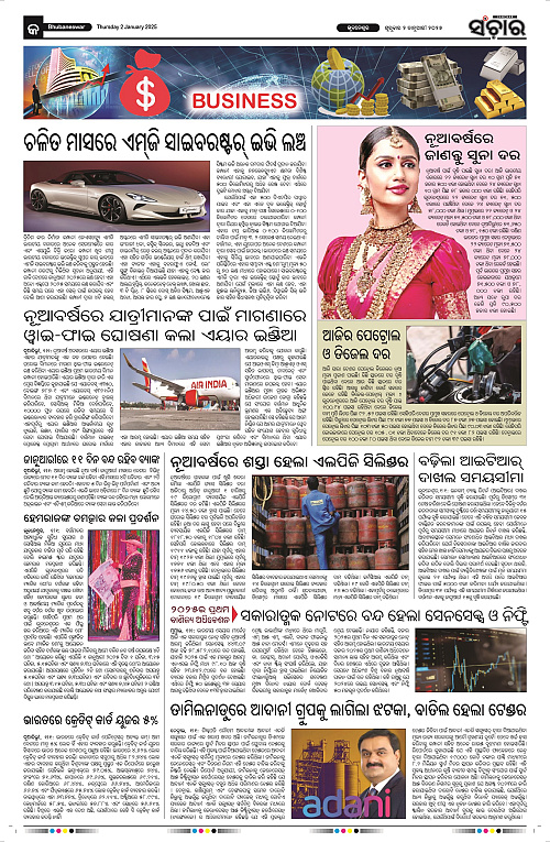 sanchar-02.01.2025_9