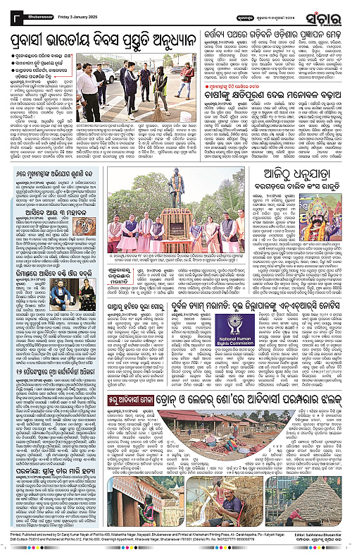 Sanchar 03.01.2025_8