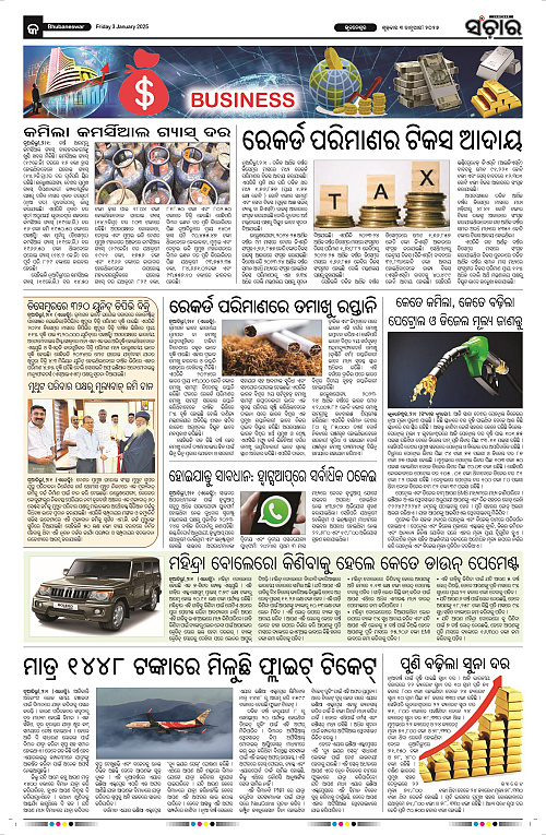 Sanchar 03.01.2025_9