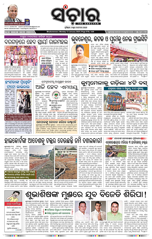 Sanchar-13-01-2025_1