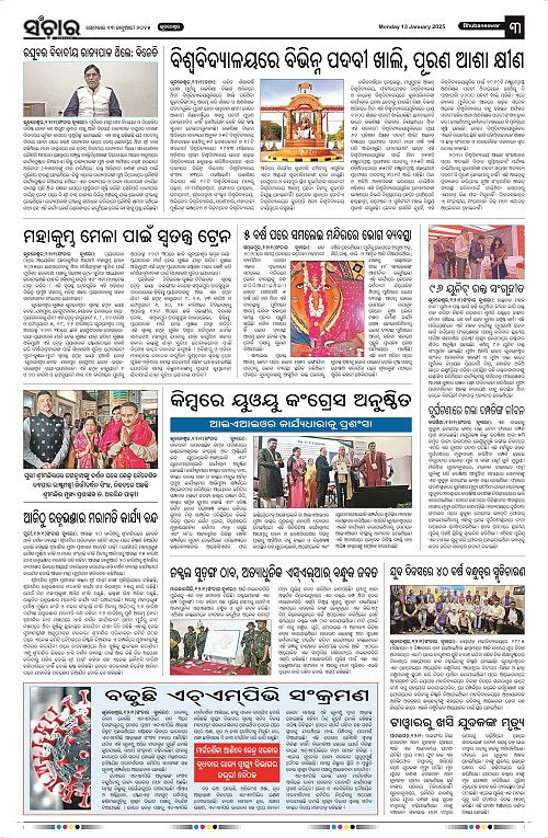Sanchar-13-01-2025_3