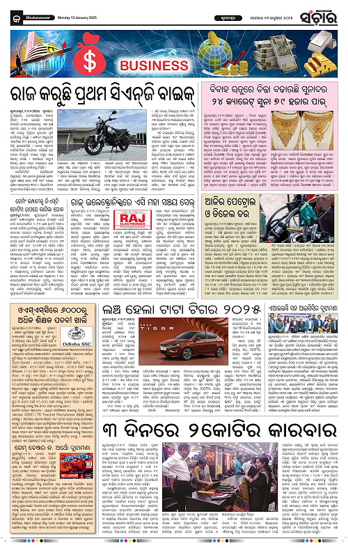 Sanchar-13-01-2025_9