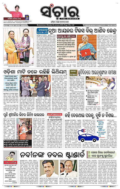 Sanchar-20-01-2025_1