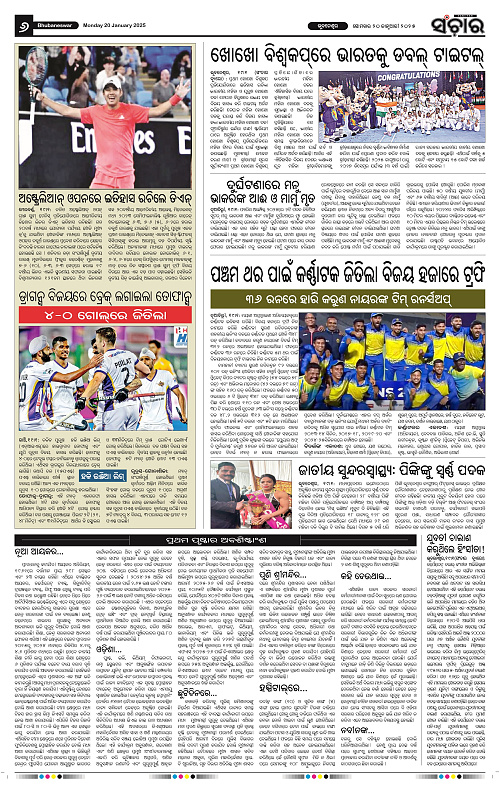 Sanchar-20-01-2025_6