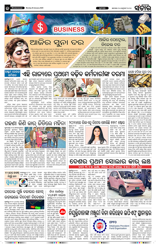 Sanchar-20-01-2025_9