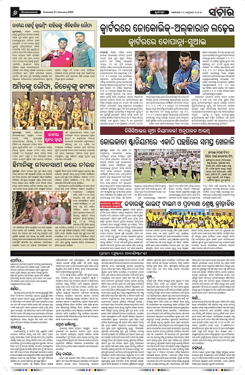 Sanchar-21-01-2025_6