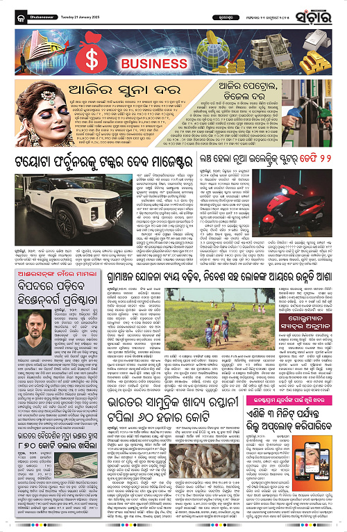 Sanchar-21-01-2025_9