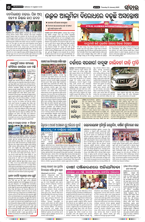 Sanchar-21-01-2025_10