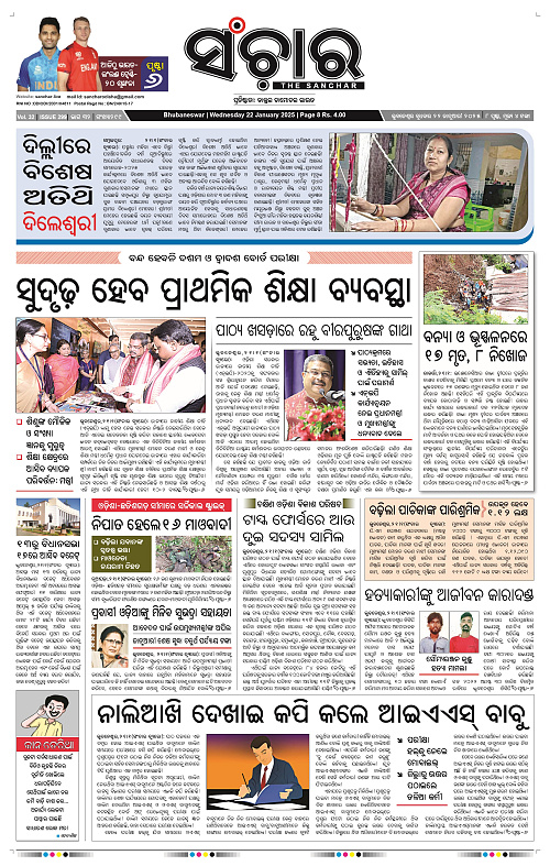 sanchar-22-01-2025_1