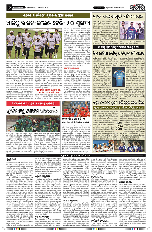 sanchar-22-01-2025_6