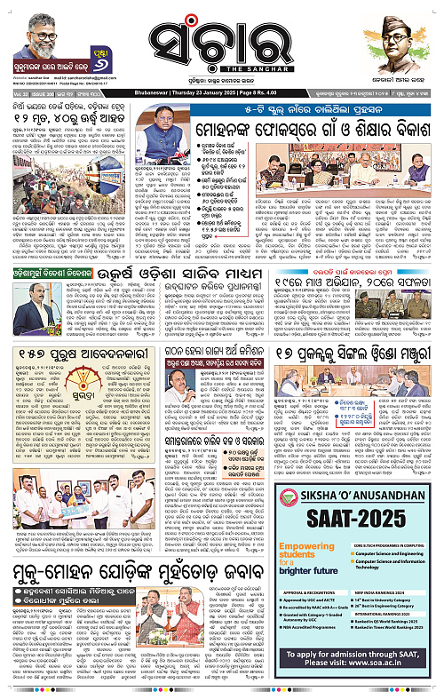 Sanchar-23-01-2025_1